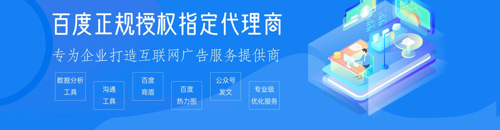 迁安百度网络推广